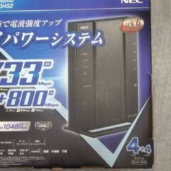 🟥新古品🟥NECルータPA-WG2600HS2