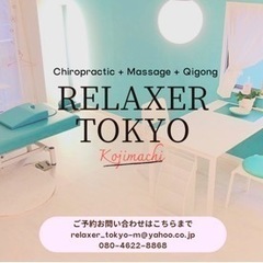 個室:痛くない整体その場で40肩上がります股関節も柔らかくなります‼️