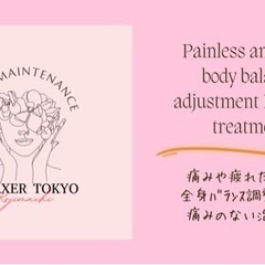 個室:痛くない整体その場で40肩上がります股関節も柔らかくなります‼️ - 千代田区