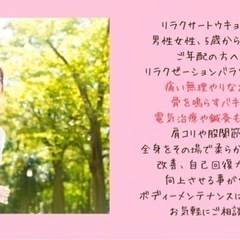 個室:痛くない整体その場で40肩上がります股関節も柔らかくなります‼️ - ボディケア