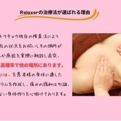 個室:痛くない整体その場で40肩上がります股関節も柔らかくなります‼️ − 東京都