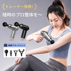 【新品未使用】筋膜リリース 肩こり 解消 ハンディガンの画像