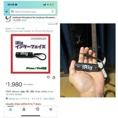 エレキギター、ボナス付きの画像