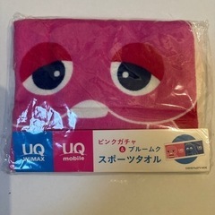 タオル