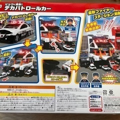 デカパトロールカーの画像