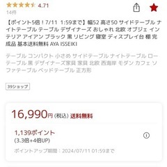 サイドテーブル　ナイトテーブル　テーブルの画像