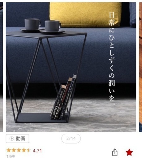 サイドテーブル　ナイトテーブル　テーブル