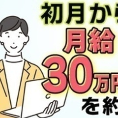 【育児休暇あり】総務/在宅OK/交通費支給/金沢市 石川県金沢市...