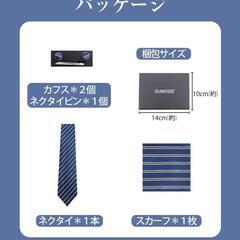 ネクタイ チーフ タイピン 5点セット ビジネス 結婚式 就活 卒業式の画像