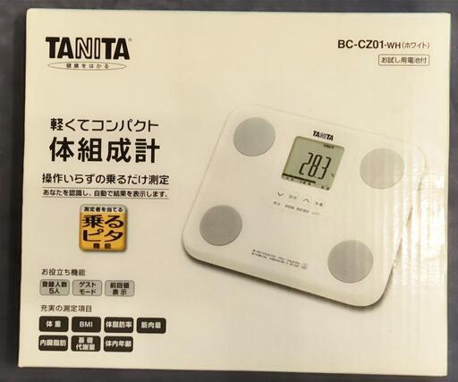 タニタ 体組成計 BC-CZ01