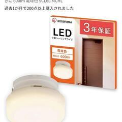 シーリングライト 照明器具