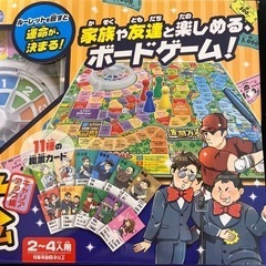 波瀾万丈ゲーム　キャリアアップ編の画像