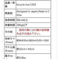 子供用ペダルなし自転車の画像