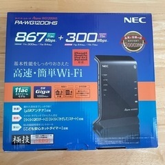 Wi-Fiルーター