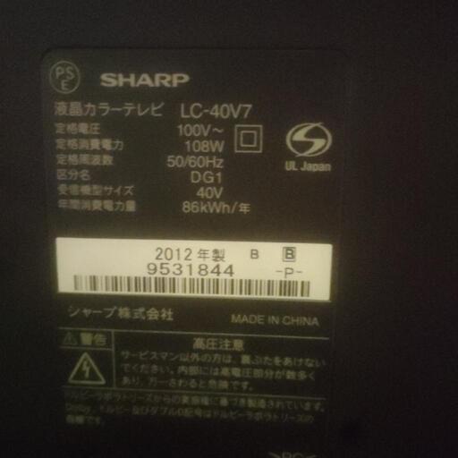 家電 テレビ