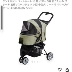 【終了】暑い夏にぴったり。ペット用三輪カートの画像