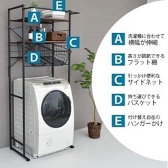 家具　収納ラック　ランドリーラック　洗濯ラックの画像