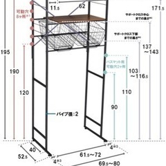 家具　収納ラック　ランドリーラック　洗濯ラックの画像