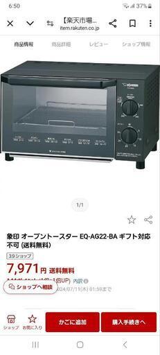 家電 キッチン家電 オーブントースター