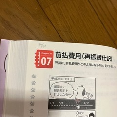 日商簿記3級の画像