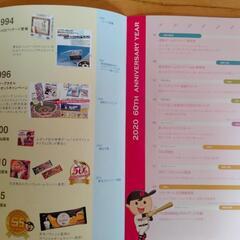 ホームランバー　沿革　アイスクリームバー　当たり付き初本/CD/DVDの画像