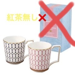 新品未使用★WEDGWOOD(ウェッジウッド)ルネッサンス ゴー...