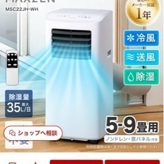 エアコン