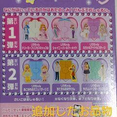 マック　おもちゃ　ハッピーセット　乗り物の画像
