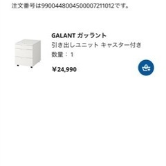  IKEAデスク・チェア セットの画像