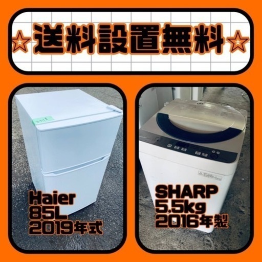 ❗️送料・設置無料❗️冷蔵庫\u0026洗濯機セット大特価！