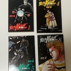 荒くれKNIGHT 黒い残響完結編 1,4,5,8巻　初版　希少　コレクションの画像