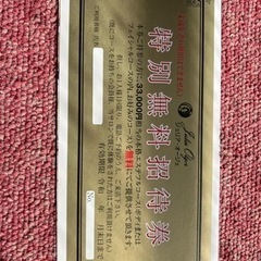 ⭐︎一旦受付締め切ります、本格エステ体験無料券✨さしあげます