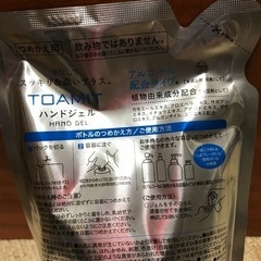 アルコールハンドジェル 詰め替え用の画像
