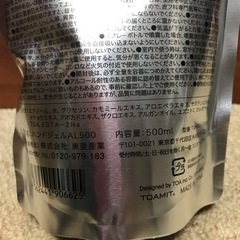 アルコールハンドジェル 詰め替え用の画像