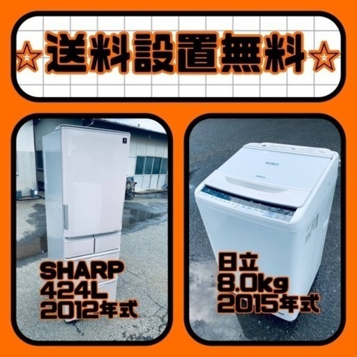 質と価格のベストバランス❗️送料・設置無料❗️冷蔵庫\u0026洗濯機セット⭐️