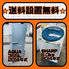 お得すぎるセット価格✨冷蔵庫&洗濯機✨送料・設置無料✨