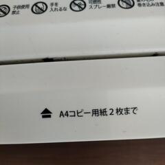 家庭用  シュレッダーの画像
