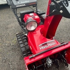 ホンダ除雪機　HSS760nの画像