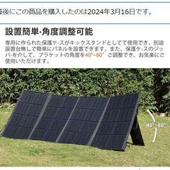 400wポーターブルソーラーパネル　取説＆保証あり