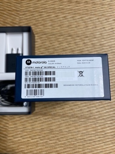 【ほぼ新品】moto g52j 5G SPECIAL インクブラック ROM:256GB RAM:8GB