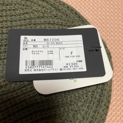 241-RIB BEANIE MB7206の画像