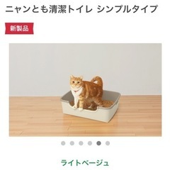 にゃんともトイレ