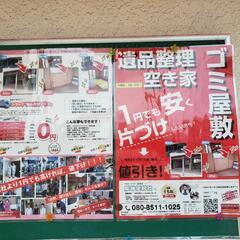 ♥️阪神便利社♥️ − 兵庫県