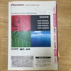 プラズマテレビの画像