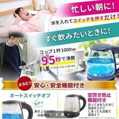 電気ケトルの画像