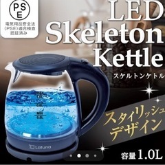 電気ケトル