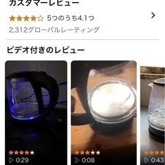 電気ケトルの画像