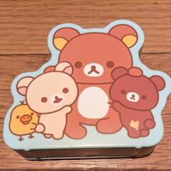 リラックマテープケース