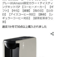 uccカプセル式コーヒーメーカー