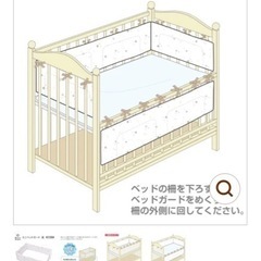 西松屋　ミニベッドガード(星柄)の画像